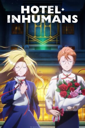 Готель Нелюдей постер