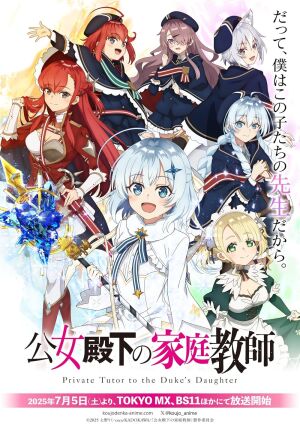 Гувернер доньки герцога постер