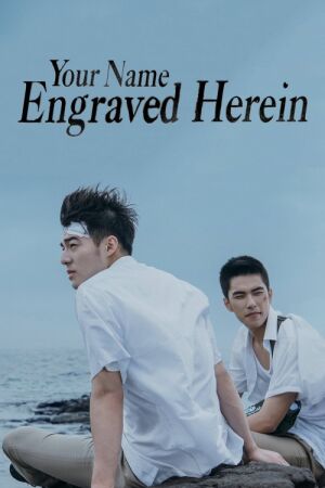 Ім’я, вигравійоване на серці постер