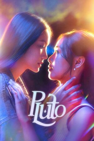 Плутон постер
