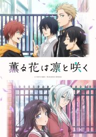 Ароматна квітка цвіте з гідністю постер