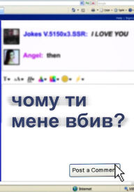 Чому ти мене вбив? постер