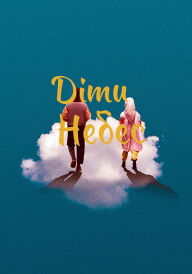 Діти небес постер