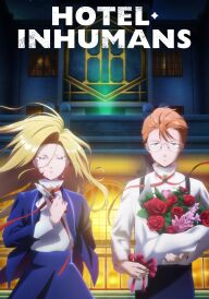 Готель Нелюдей постер