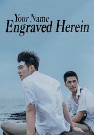 Ім’я, вигравійоване на серці постер