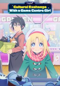 Культурний обмін з дівчиною, з ігрового центру постер