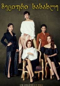 Небесний замок постер