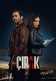 Новачок постер