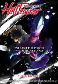 Пекельний вчитель Нубе постер