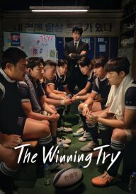 Переможна спроба постер