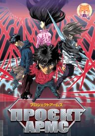 Проєкт АРМС постер