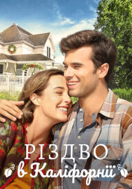 Різдво в Каліфорнії постер