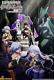 Вершник апокаліпсису Міноґра: Завоювання світу починається з цивілізації руїн постер