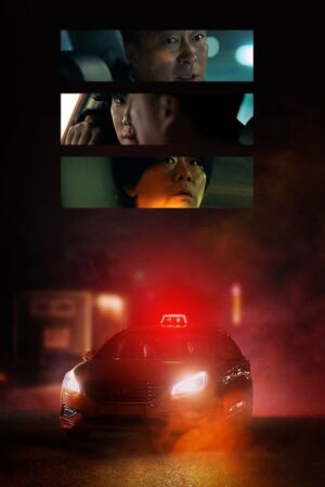 До біса вдалий день постер