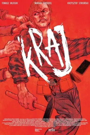 Край постер