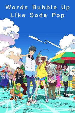 Слова — як бульбашки постер