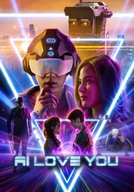 Ai люблю тебе постер