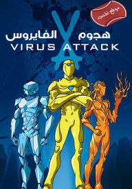 Атака вірусів постер