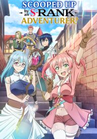 Білий маг був підібраний шукачем пригод рангу S: Насправді він найсильніший! постер