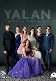 Брехня постер