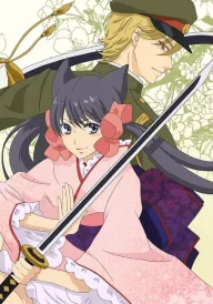 Дівчина-йокай Дзакуро постер