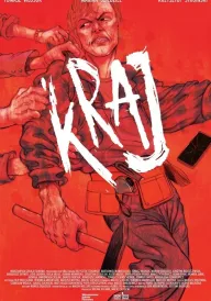 Край постер