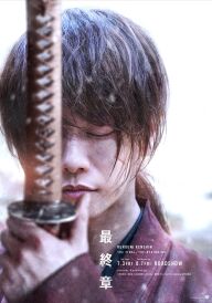 Мандрівний Кеншін. Початок постер