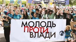 кадр з фільму Молодь проти влади