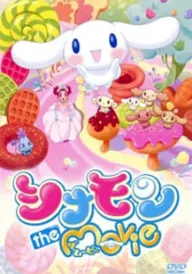 Пригоди Сіннаморола постер