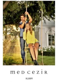 Приплив постер