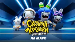 кадр з мультфільму Скажені кролики: Вторгнення на Марс