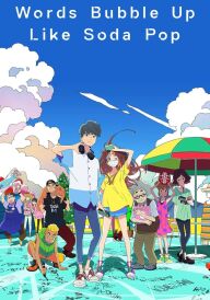 Слова — як бульбашки постер