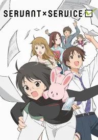 Службовець x Служба постер