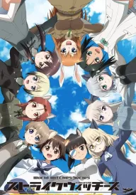 Ударні відьми: 501-ше крило на зліт! постер