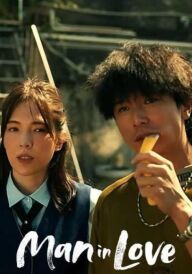 Закоханий чоловік постер