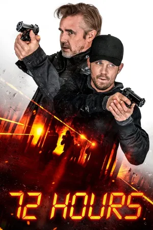 72 години постер