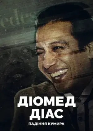 Діомед Діас: Падіння кумира постер