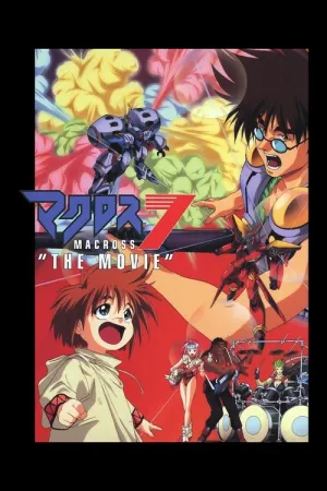 Макросс 7: Галактика Кличе Мене постер