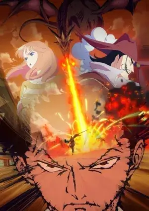 Монстри: 103 Милосердя Прокляття Дракона постер