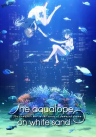 Акватоп білого піску постер