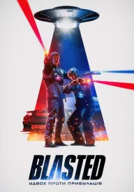 Blasted: Удвох проти прибульців постер