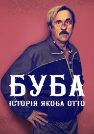 Буба: Історія Якоба Отто постер