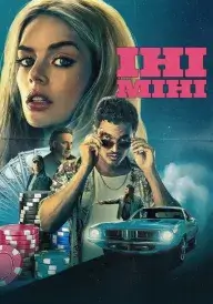 Іні Міні постер