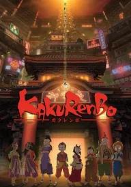 Хованки / Піжмурки постер