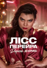 Лісс Перейра: Доросле життя постер
