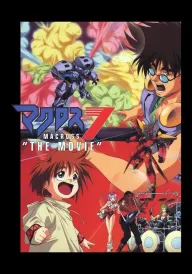 Макросс 7: Галактика Кличе Мене постер