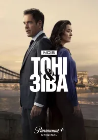 Морська поліція: Тоні та Зіва постер