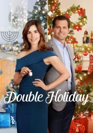 Подвійне свято постер