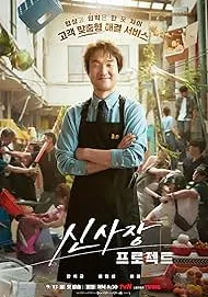 Проєкт Шіна постер