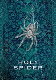 Святий павук постер